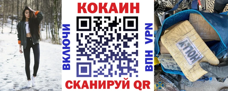 Кокаин 97%  ссылка на мегу ссылка  Урюпинск  купить наркоту 
