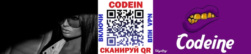 Кодеиновый сироп Lean Purple Drank  kraken вход  Урюпинск 