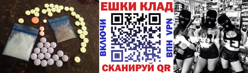 shop телеграм  Урюпинск  ЭКСТАЗИ 280мг 