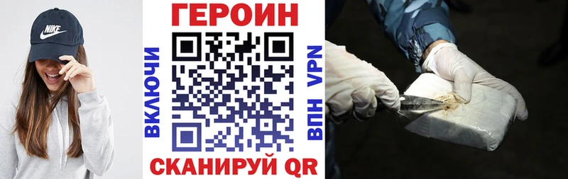 закладки  Урюпинск  это наркотические препараты  Героин хмурый 