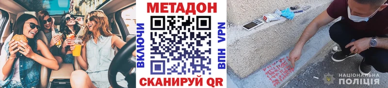 МЕТАДОН methadone  как найти закладки  Урюпинск 